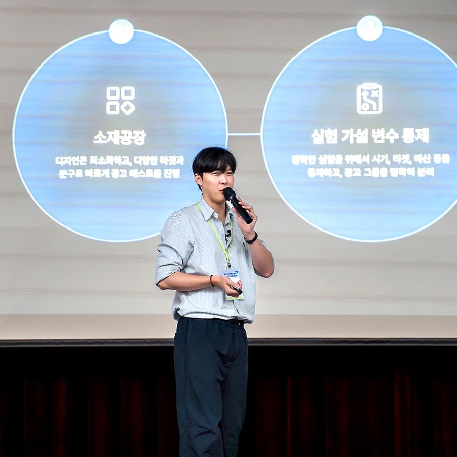 마이크를 들고 슬라이드 앞에 서서 강연 중인 송건호 — SETEC 이커머스페어